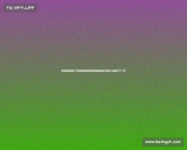 精准分析:西班牙VS英格兰,深度解读难解之局的胜负走势(西班牙vs英格兰2018) 精准分析:西班牙VS英格兰,深度解读难解之局的胜负走势(西班牙vs英格兰2018)