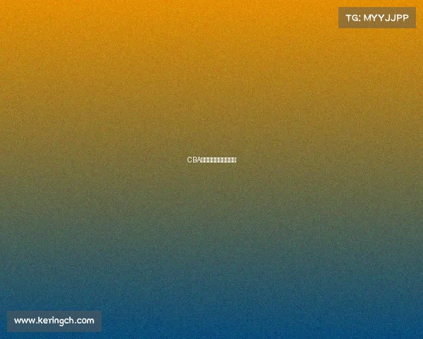 CBA新赛季常规赛正式开赛